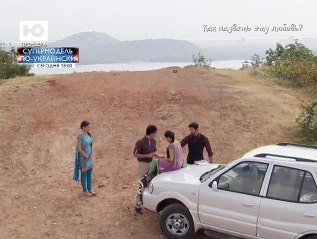 Как назвать эту любовь? 138 серия