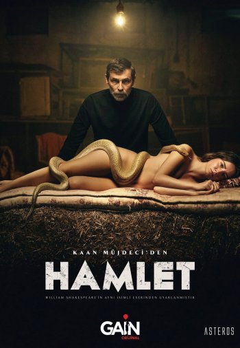 Гамлет постер
