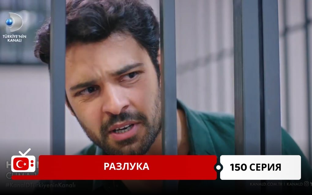 Хиджран 150 серия
