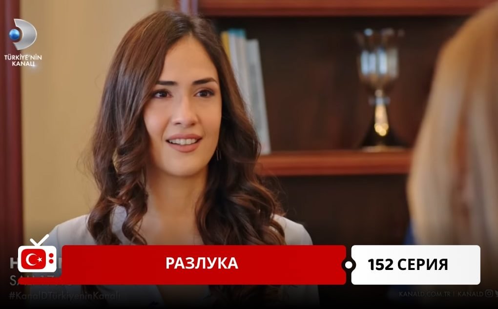 Хиджран 152 серия
