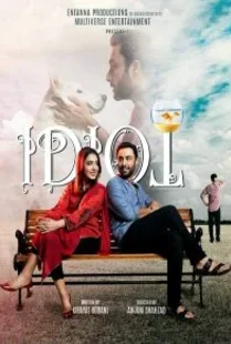 Идиот постер