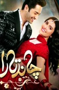 Чанд и Тара постер