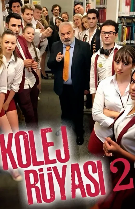 Студенческая мечта 2