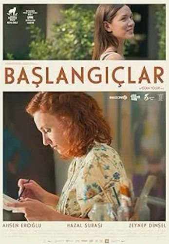 Начинания