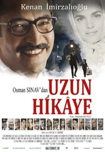 Длинная история 2012
