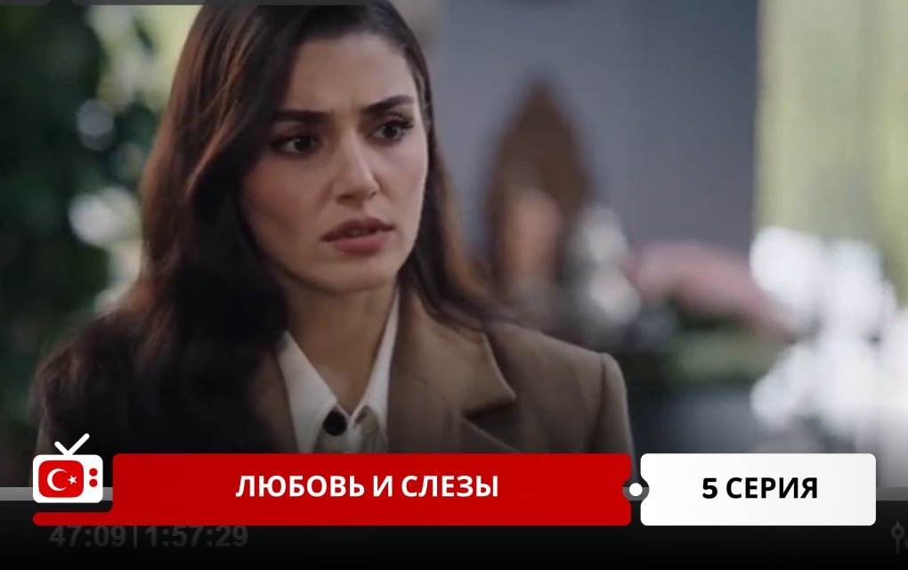 Любовь и слезы 5 серия