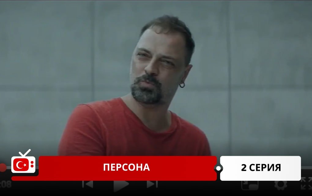 Персона 2 серия