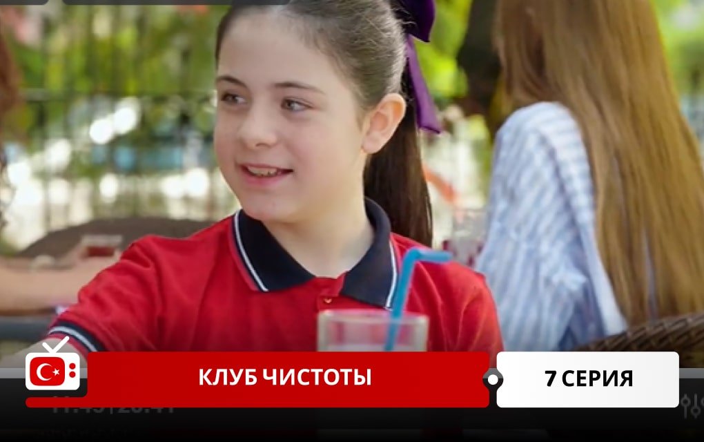Клуб чистоты 7 серия