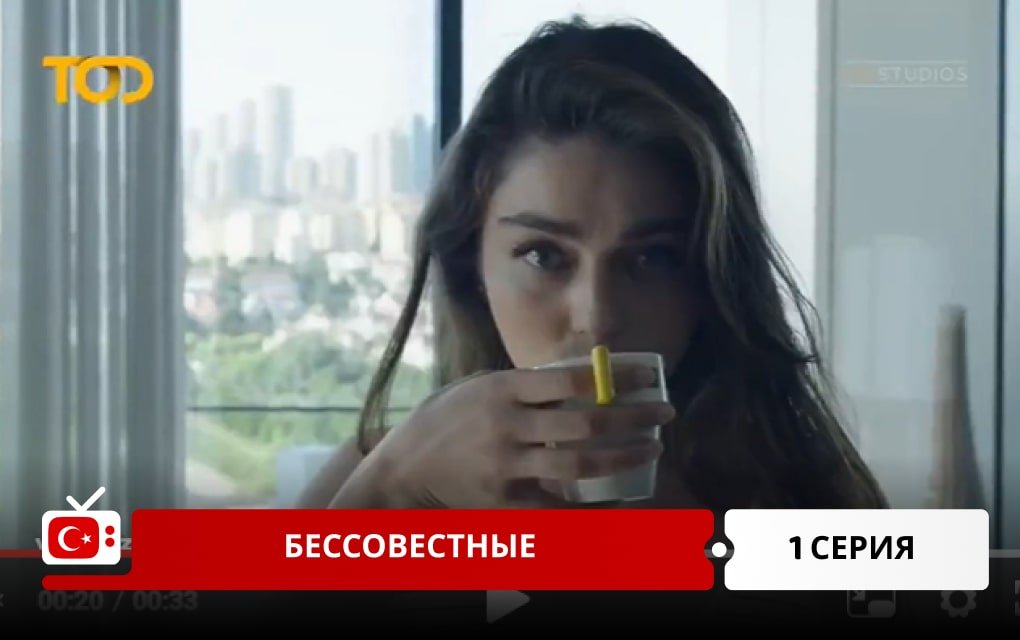 Бессовестные 1 серия фрагмент