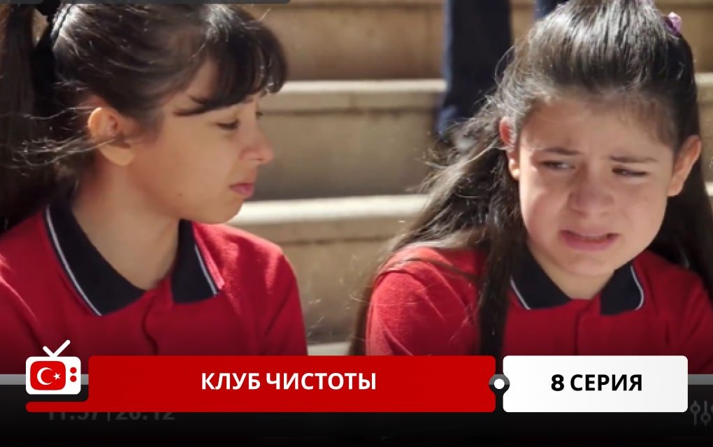 Клуб чистоты 8 серия