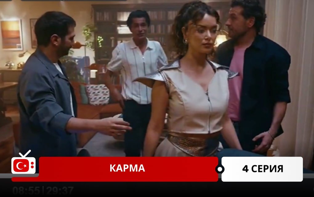 Карма 4 серия