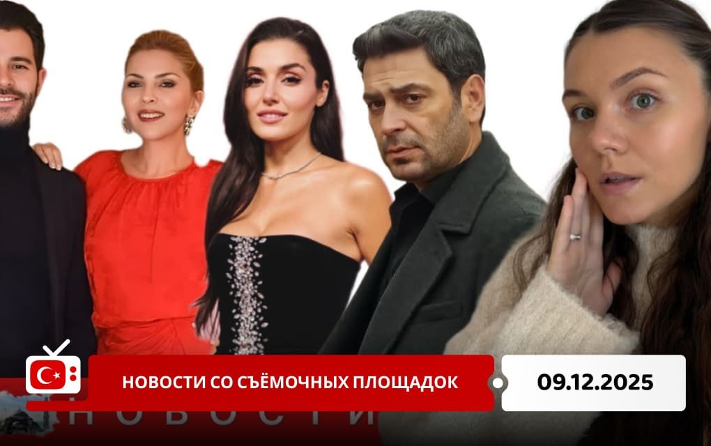 Новости со съёмочных площадок