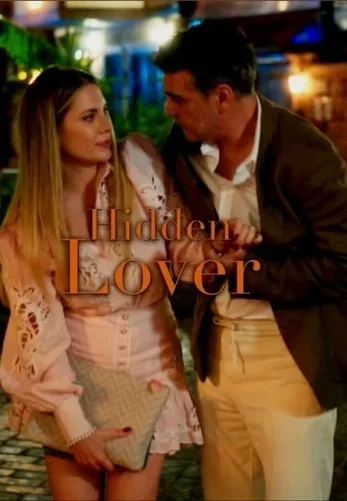 Тайный возлюбленный