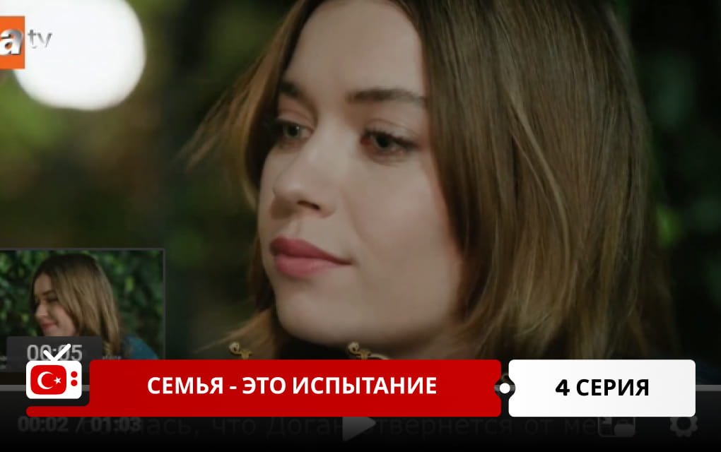 Семья - это испытание 4 серия