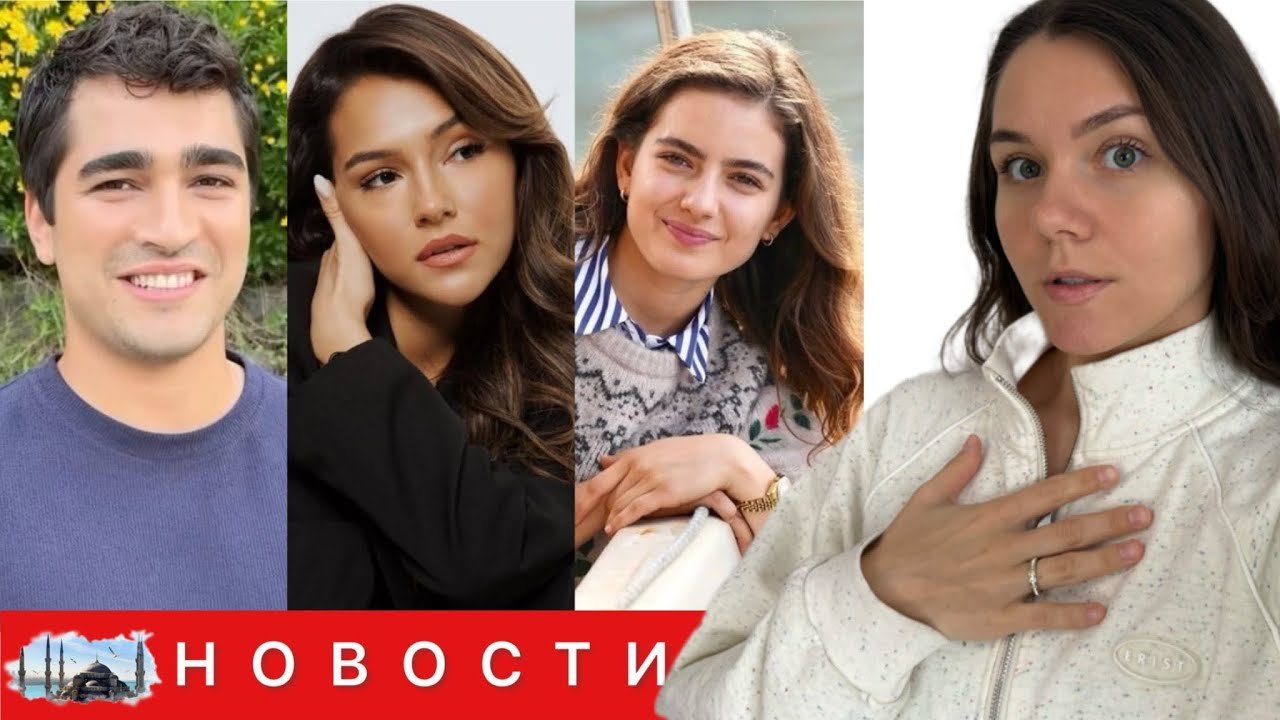 Что происходит на съёмочных площадках Турции