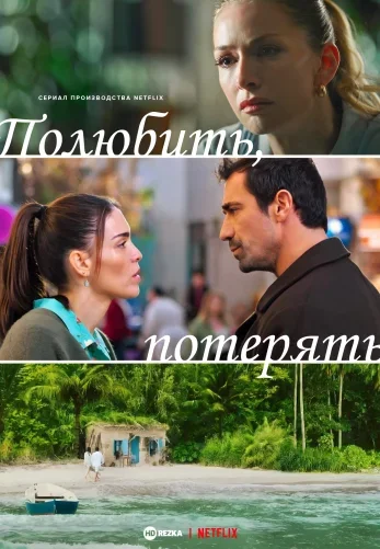 Разлука тоже часть любви