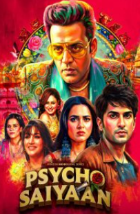 Сумасшедший влюбленный