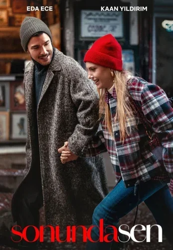 Наконец-то ты