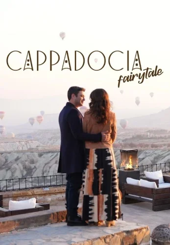 Каппадокия