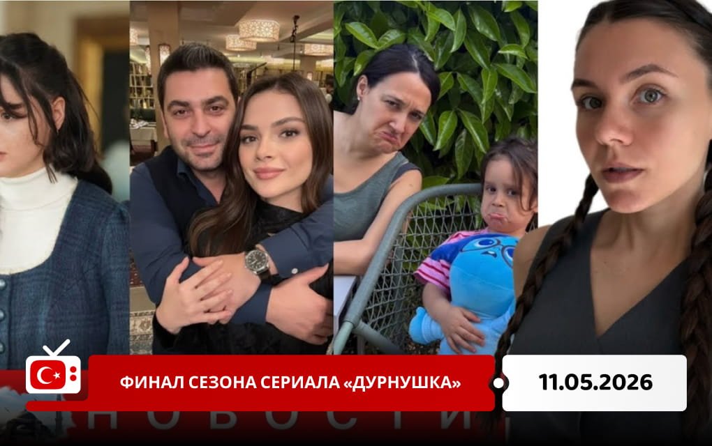 Финал сезона сериала &laquo;Дурнушка&raquo;
