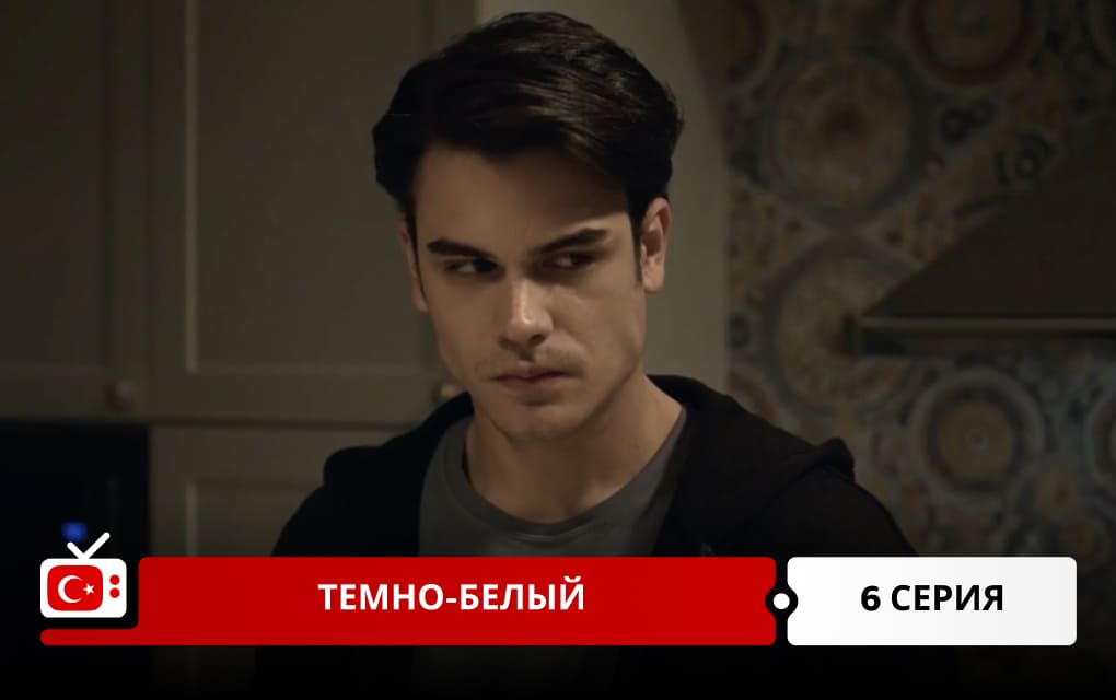 Темно-белый 6 серия